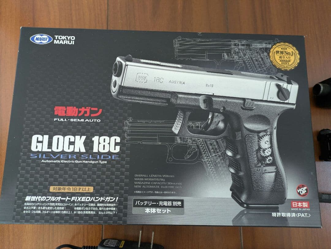 東京マルイ GLOCK 18C 電動ガンセット
