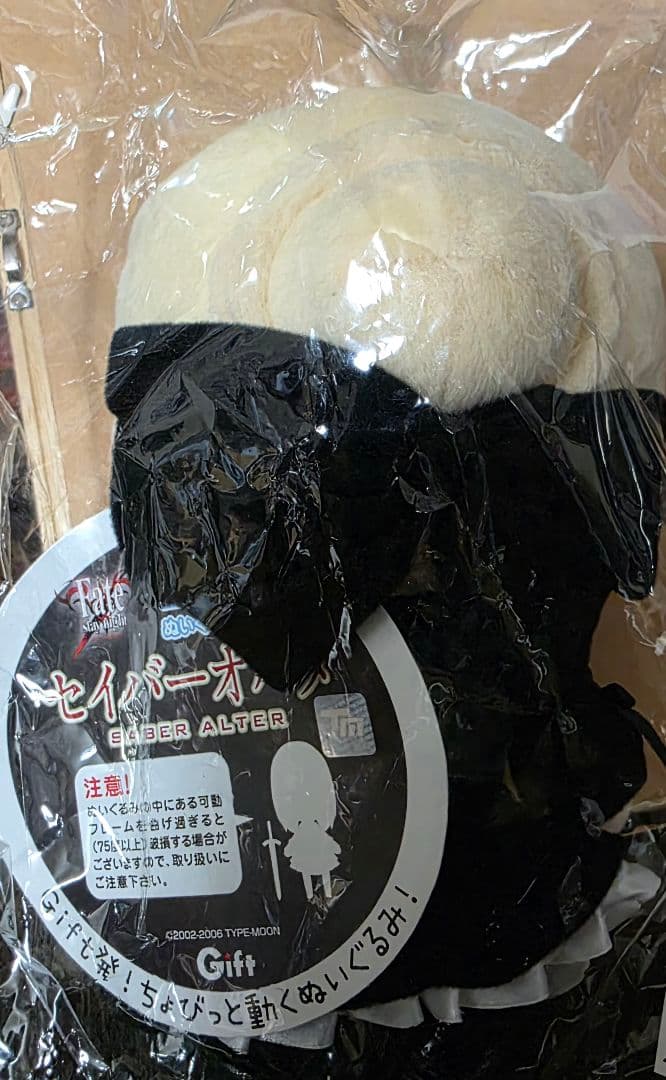 Fate/Grand Order セイバーオルタ ぬいぐるみ