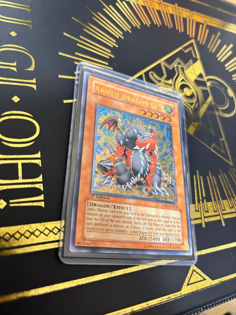 遊戯王　アームド・ドラゴンLV5 レリーフ　旧アジア　美品〜良品