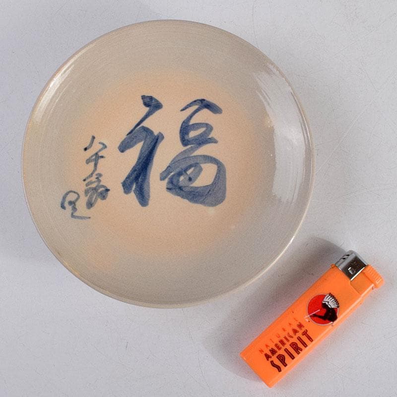 犬山焼　犬山本窯　尾関作十郎造　染付　八十翁　銘々皿　十客　共箱　C　8891D