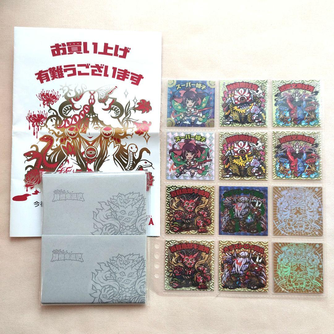 トキメキ！妖怪鬼退治　第一弾 シール agawa アガワ　コンプリート　封筒付き