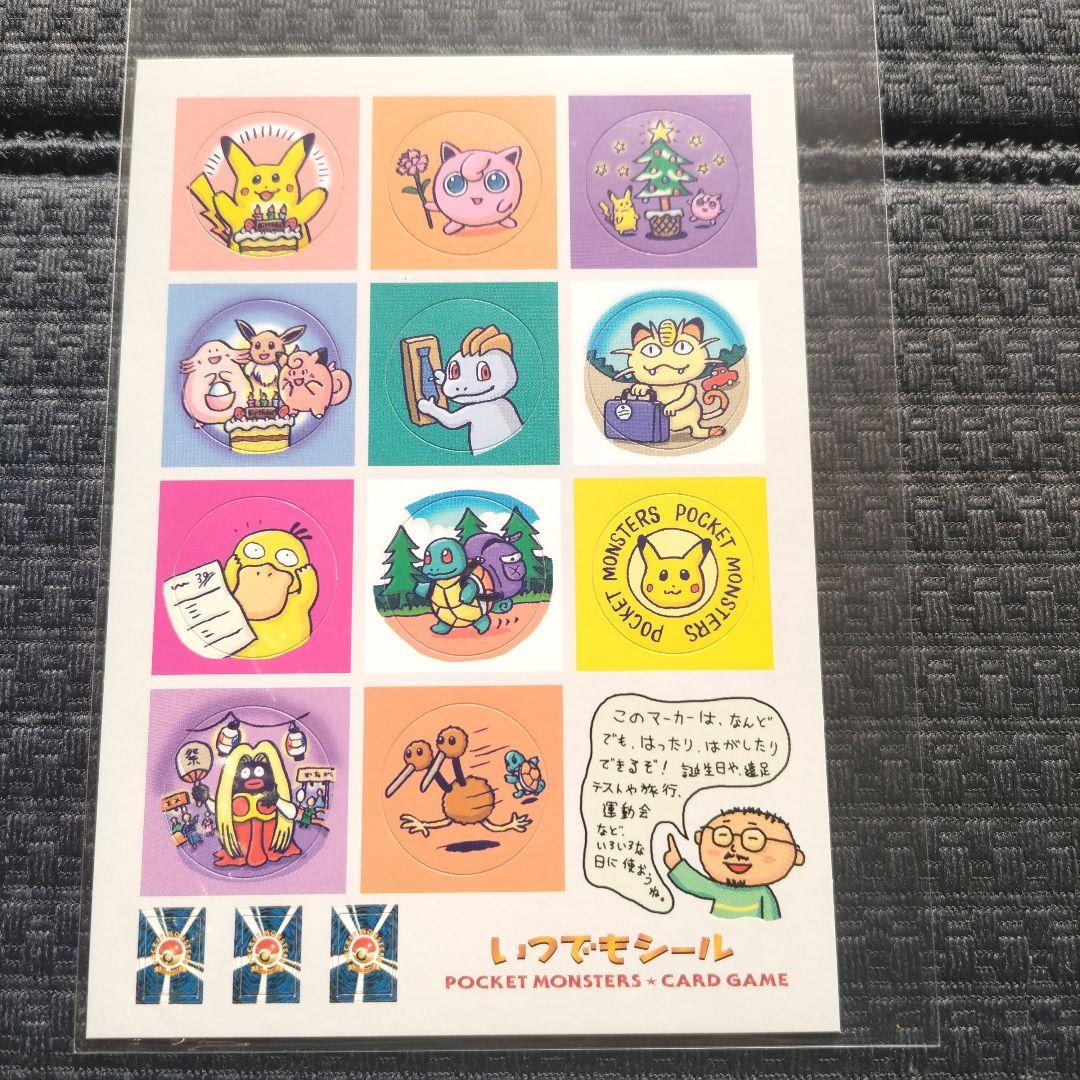 お誕生日ピカチュウ ＿のピカチュウ 旧裏 おたんじょうび PSA8 シール付き