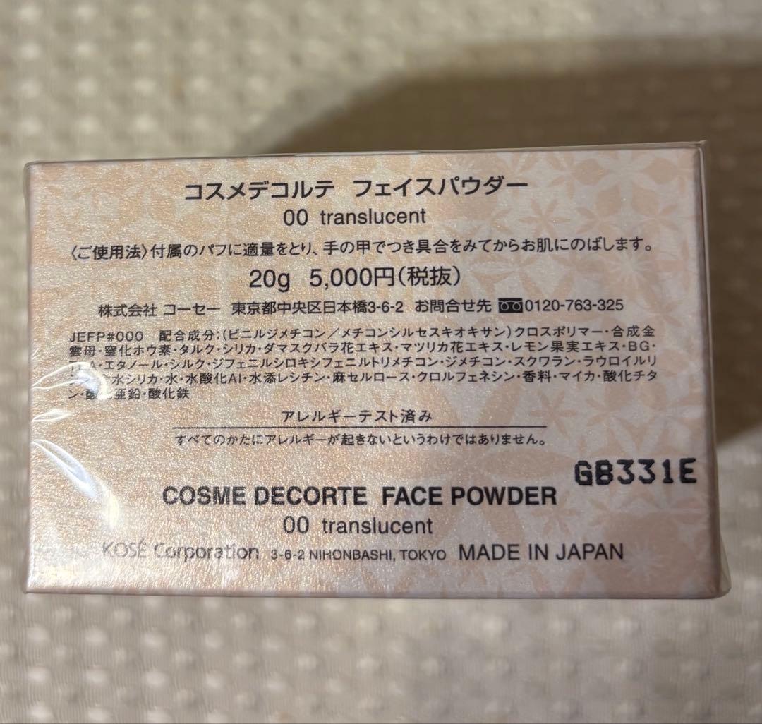 COSME DECORTE フェイスパウダー00＆コンフォート デイミスト60