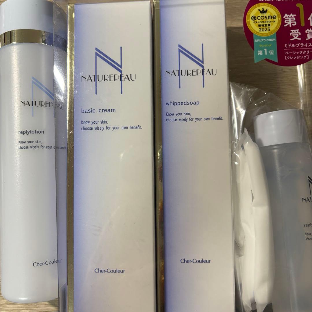 シェルクルール　化粧水　洗顔料　クレンジング