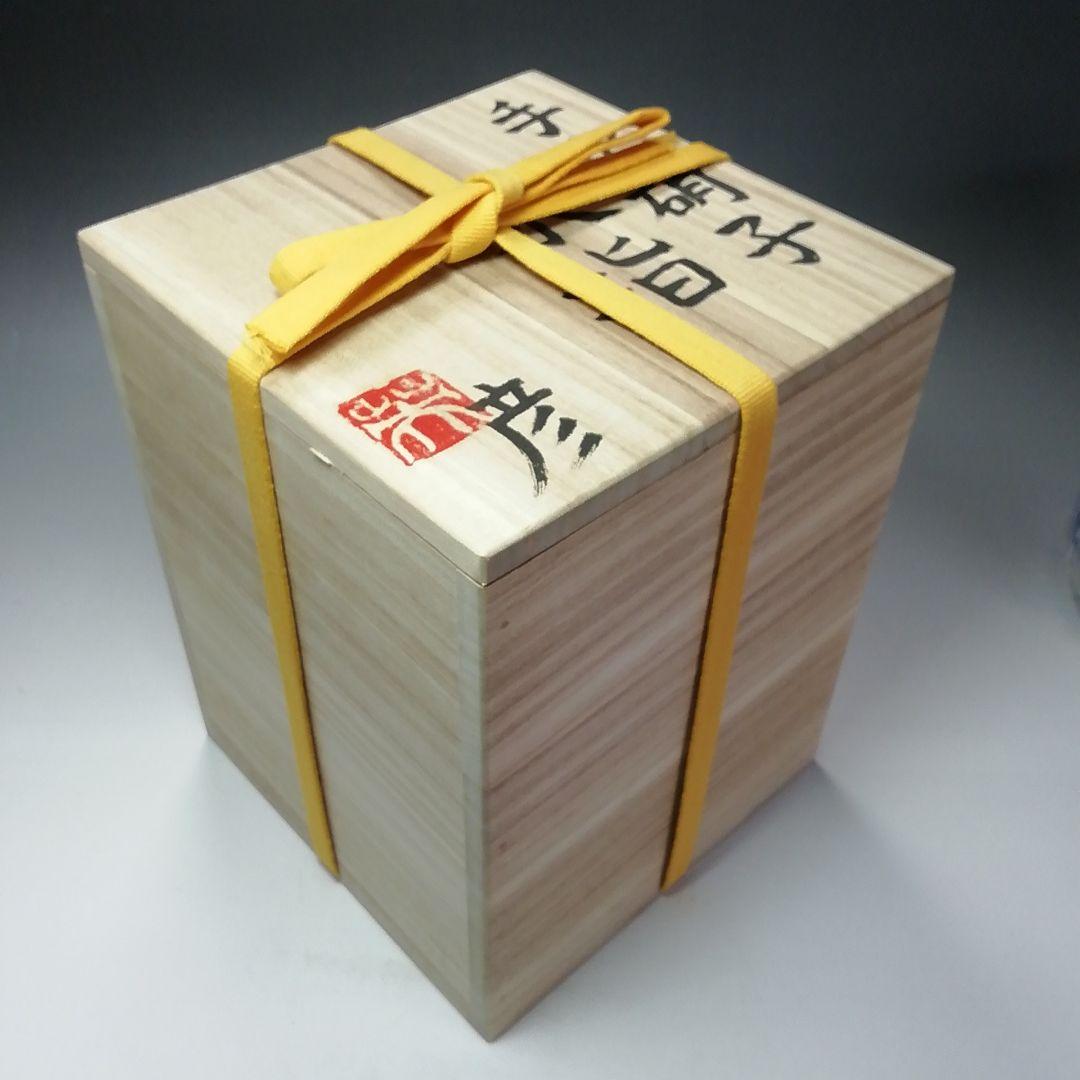 Ｓ７０９　水指　『手吹硝子』『宮崎英彦作』　共箱　茶道具