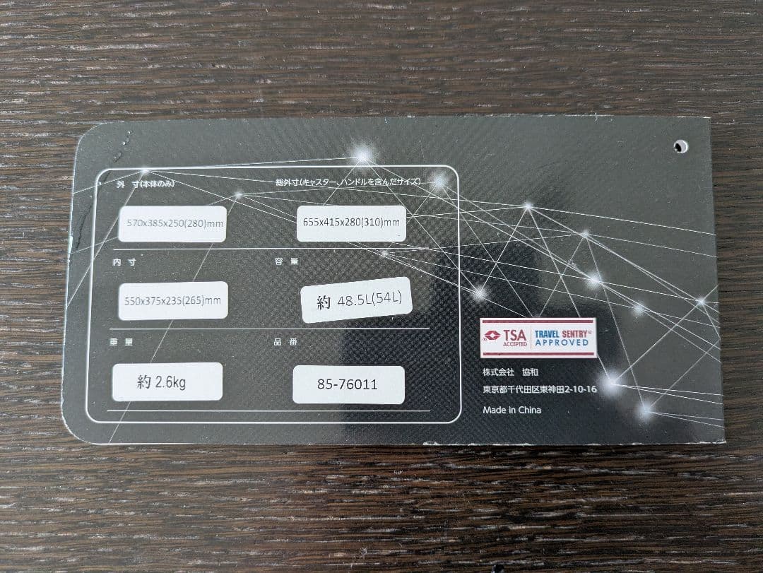 ソフトスーツケース