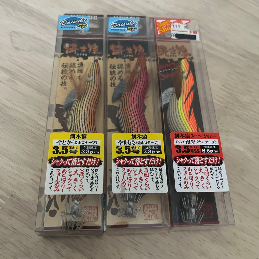 ハヤシ 餌木猿 3.5号