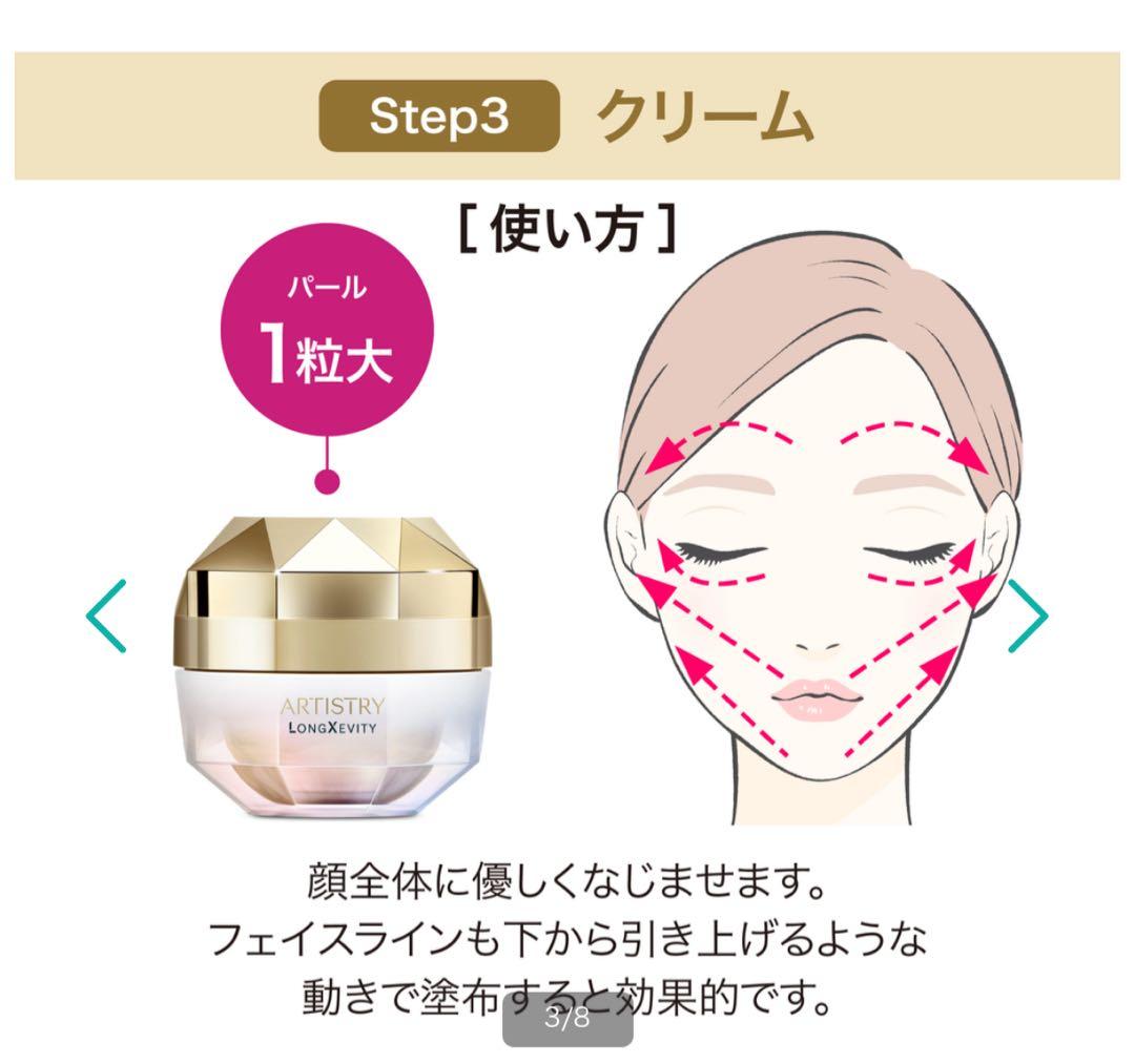 【新品未開封】アムウェイ ロンジェビティ クリーム レフィル 定価45900円