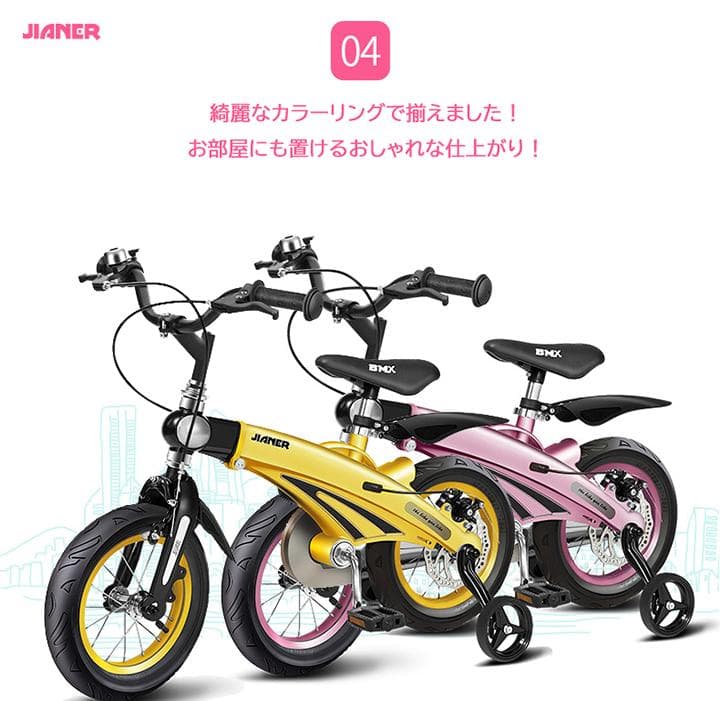 子供用自転車 ピンク16インチ補助輪 泥除け前後つき ディスクブレーキ送料無料