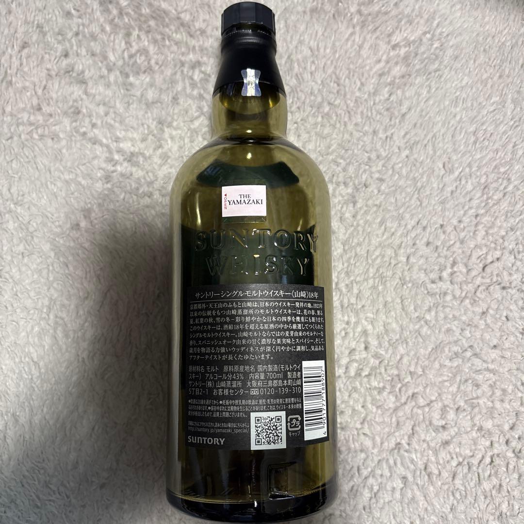 サントリー山崎 18年 空箱空瓶