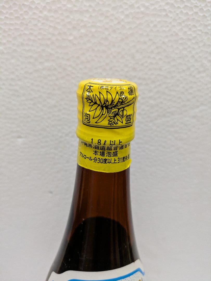 本場泡盛 照島 古酒 ビンテージ