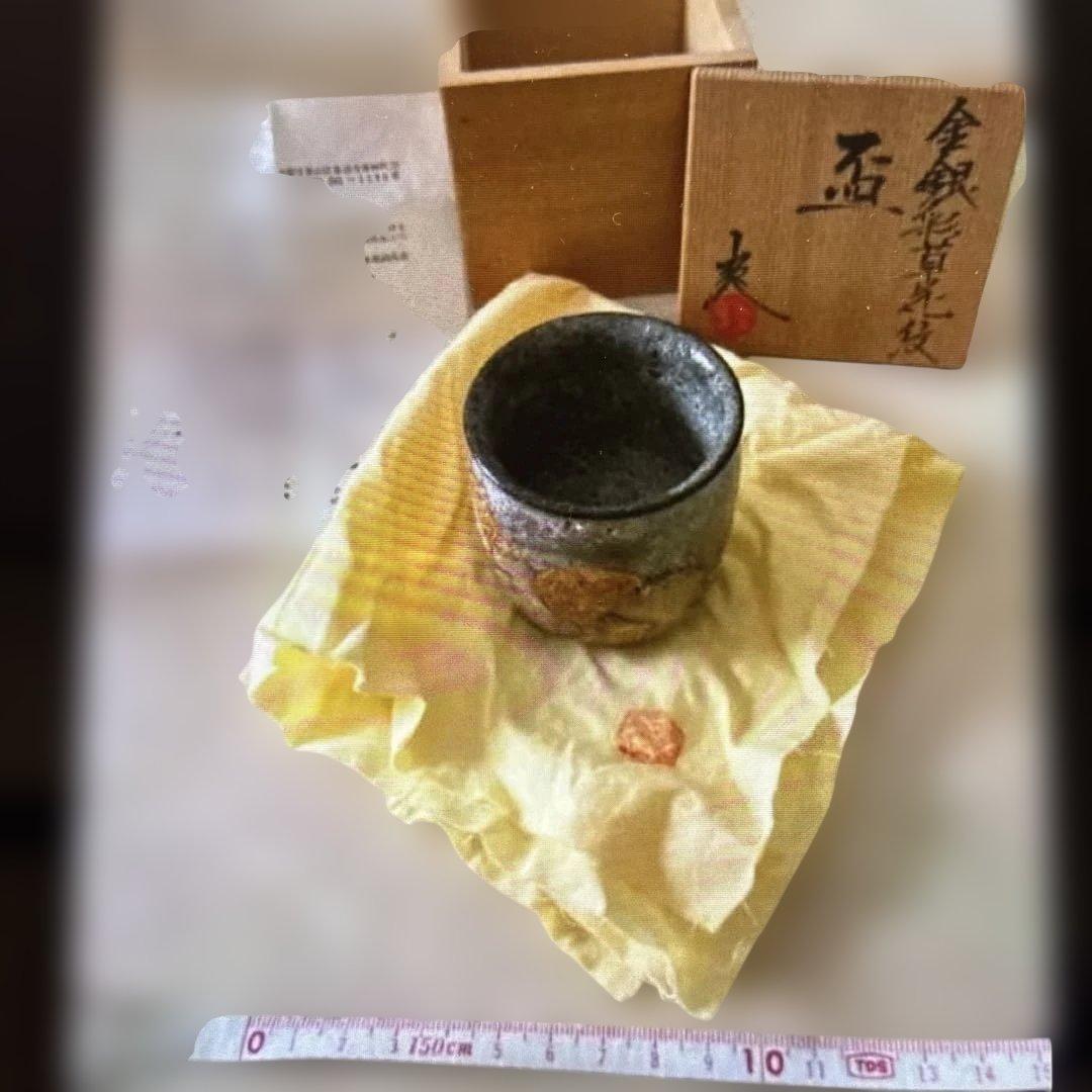 ▶︎ ◎金銀彩草花紋　盃　鈴木爽司 ぐい呑 酒器
