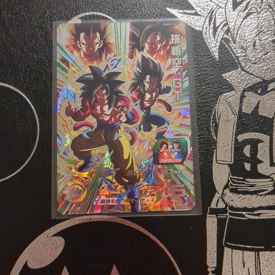 スーパードラゴンボールヒーローズ pums14-sec 孫悟空：GT