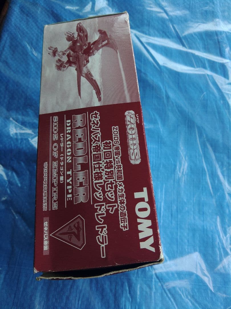 ゾイド　レドラー　ゼネバス帝国仕様