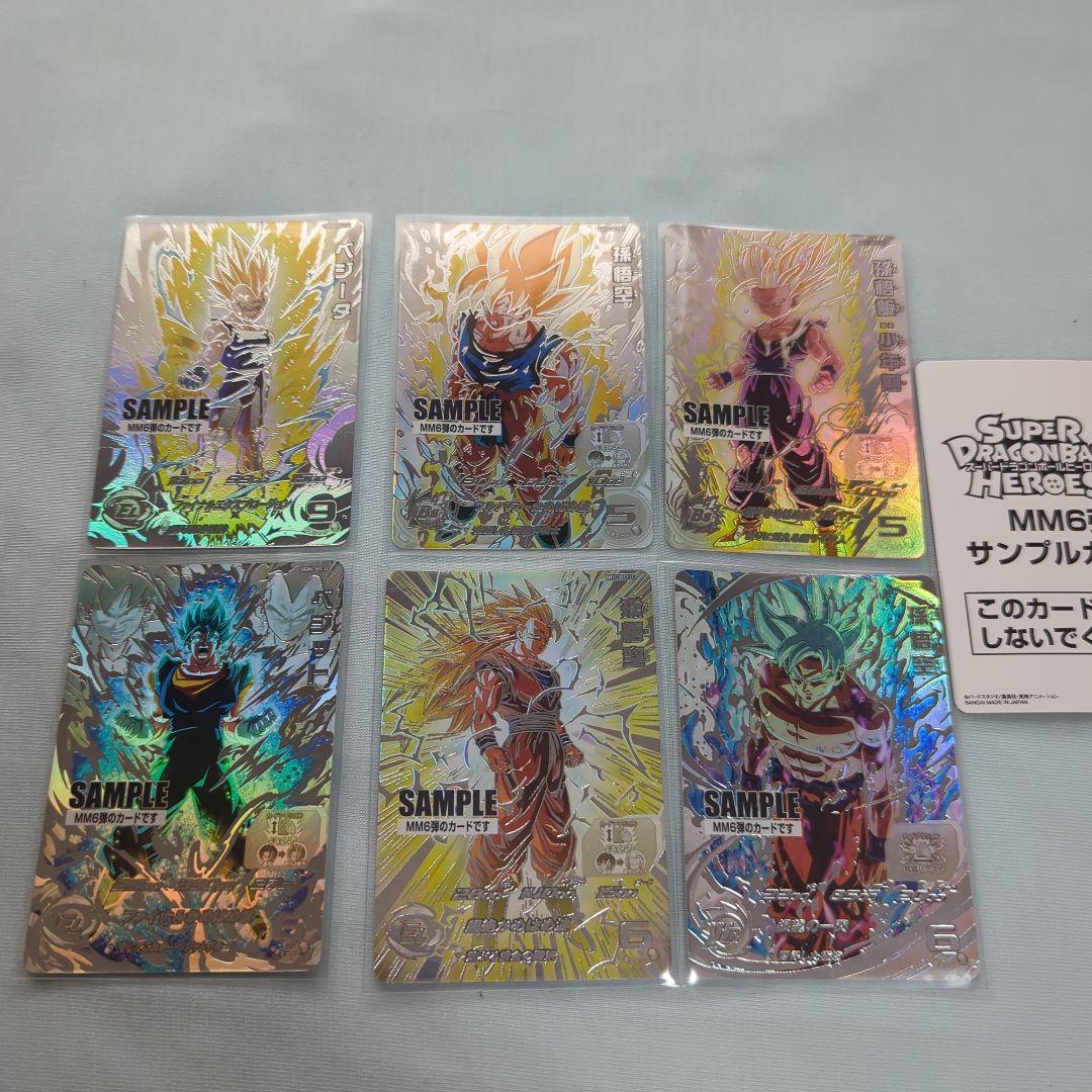 る*る様 ドラゴンボールヒーローズ MM6弾 サンプルカード ドラゴンボールカー