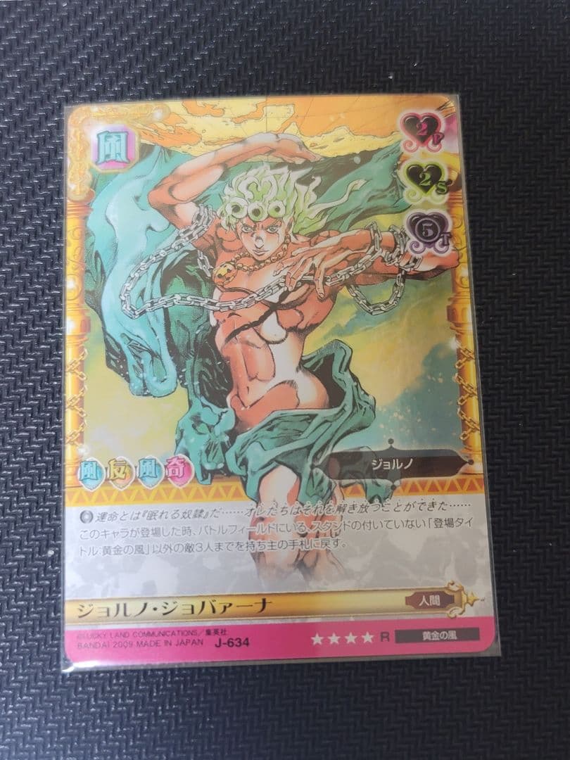 ジョジョの奇妙な冒険 ABC 1～7部主人公セット