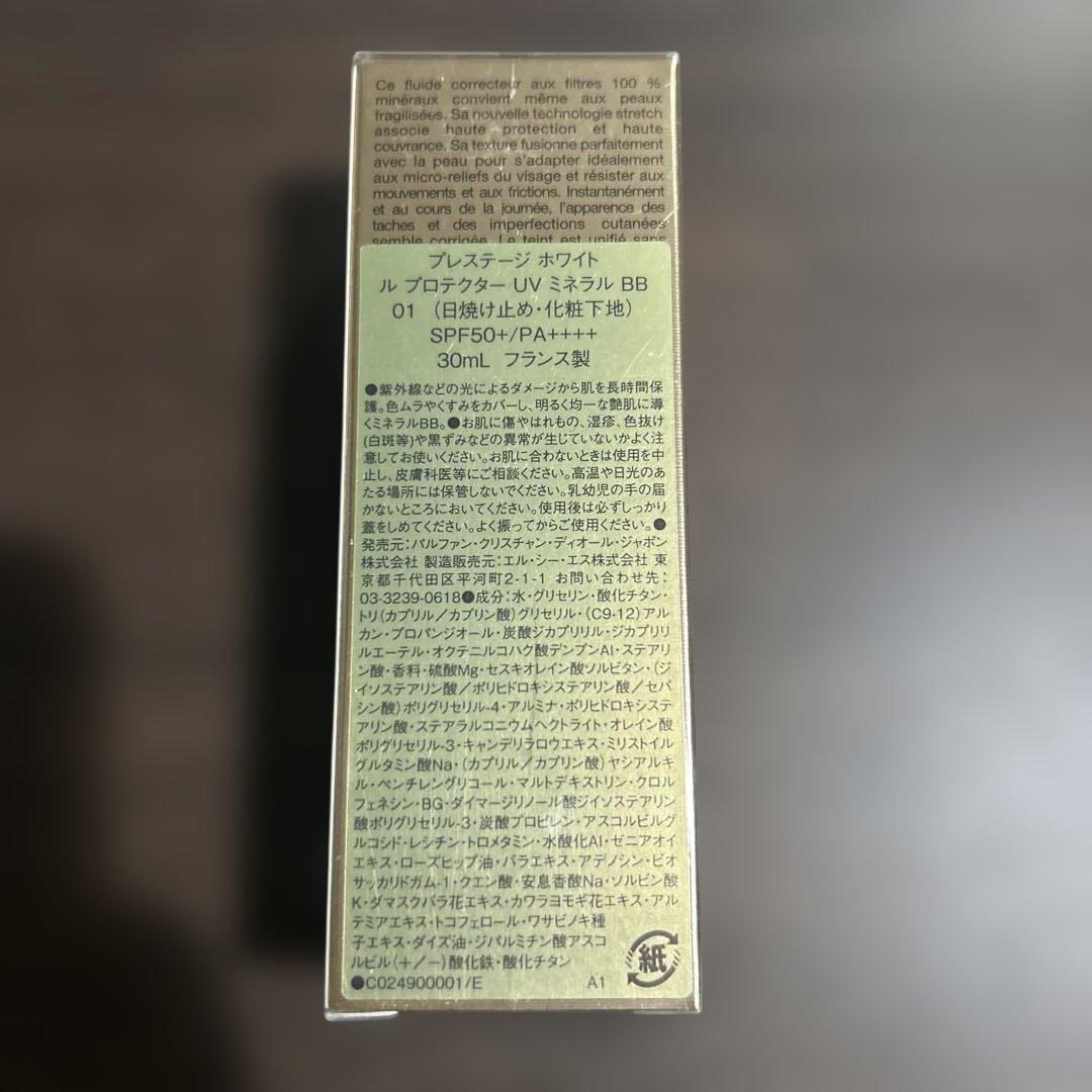 Dior プレステージ　ホワイト　ル　プロテクターUV ミネラルBB 01