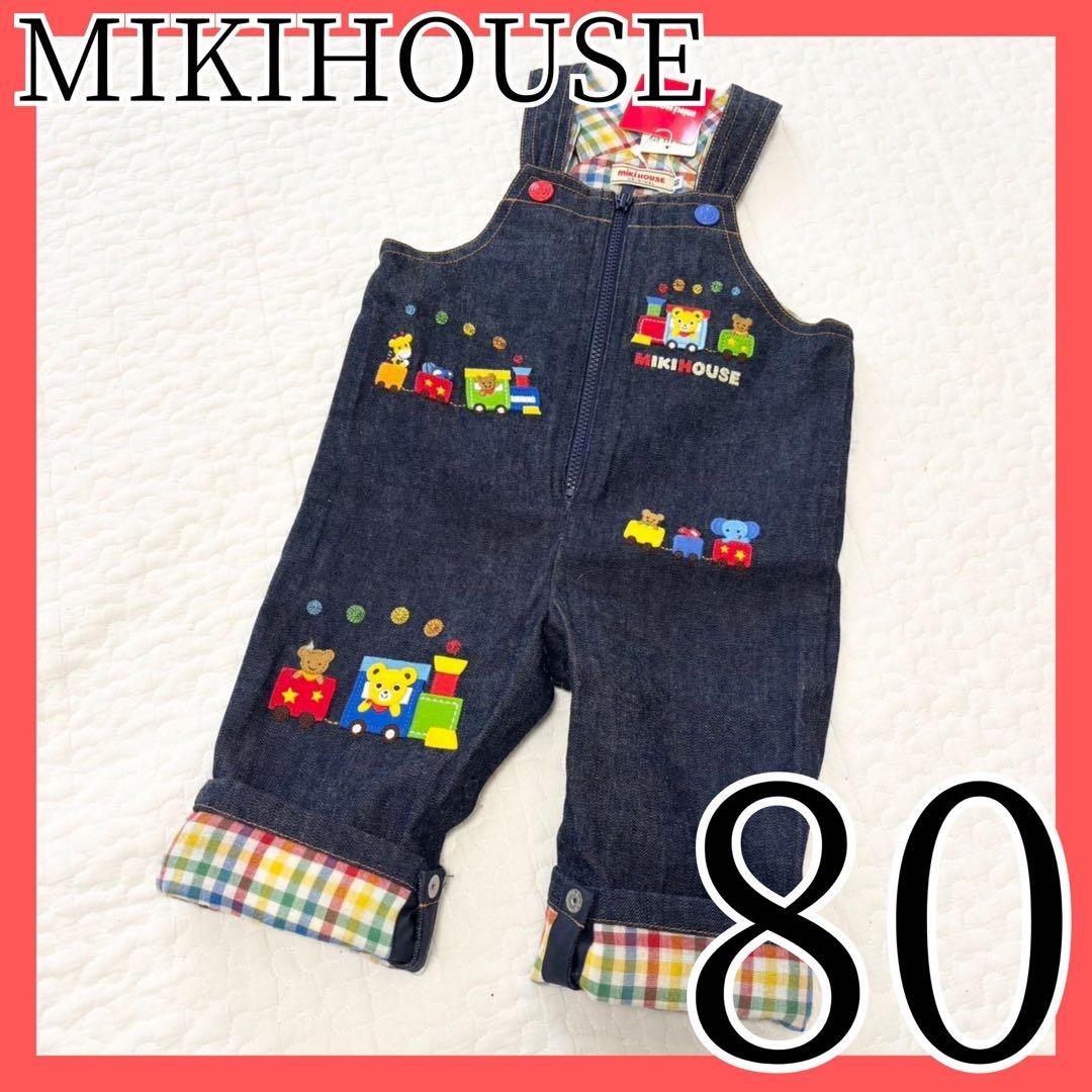 MIKIHOUSE ミキハウス　サイズ80 おまとめ3点