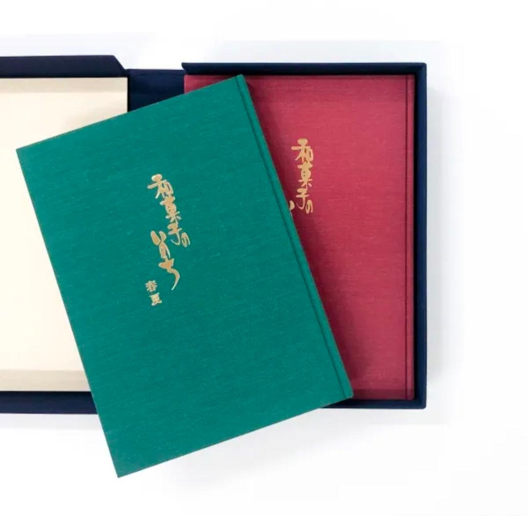 和菓子のいのち