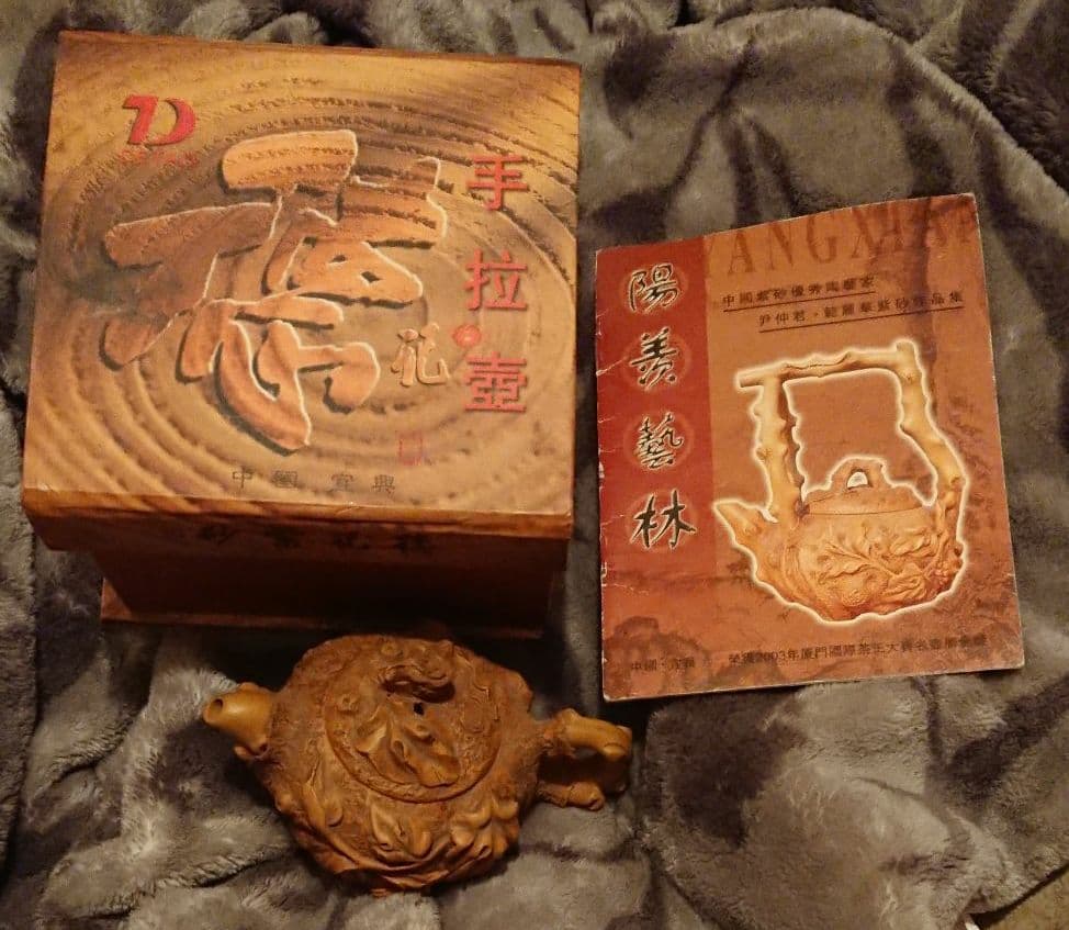 未使用 ヴィンテージ 中国 証明書と箱付き 範麗華作 限定品 紫砂茶壺、急須