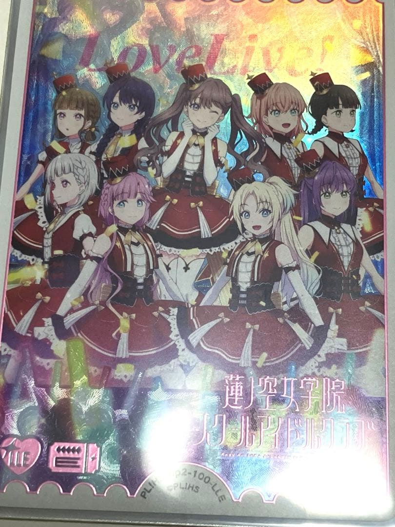 ラブカ 蓮ノ空 LLE