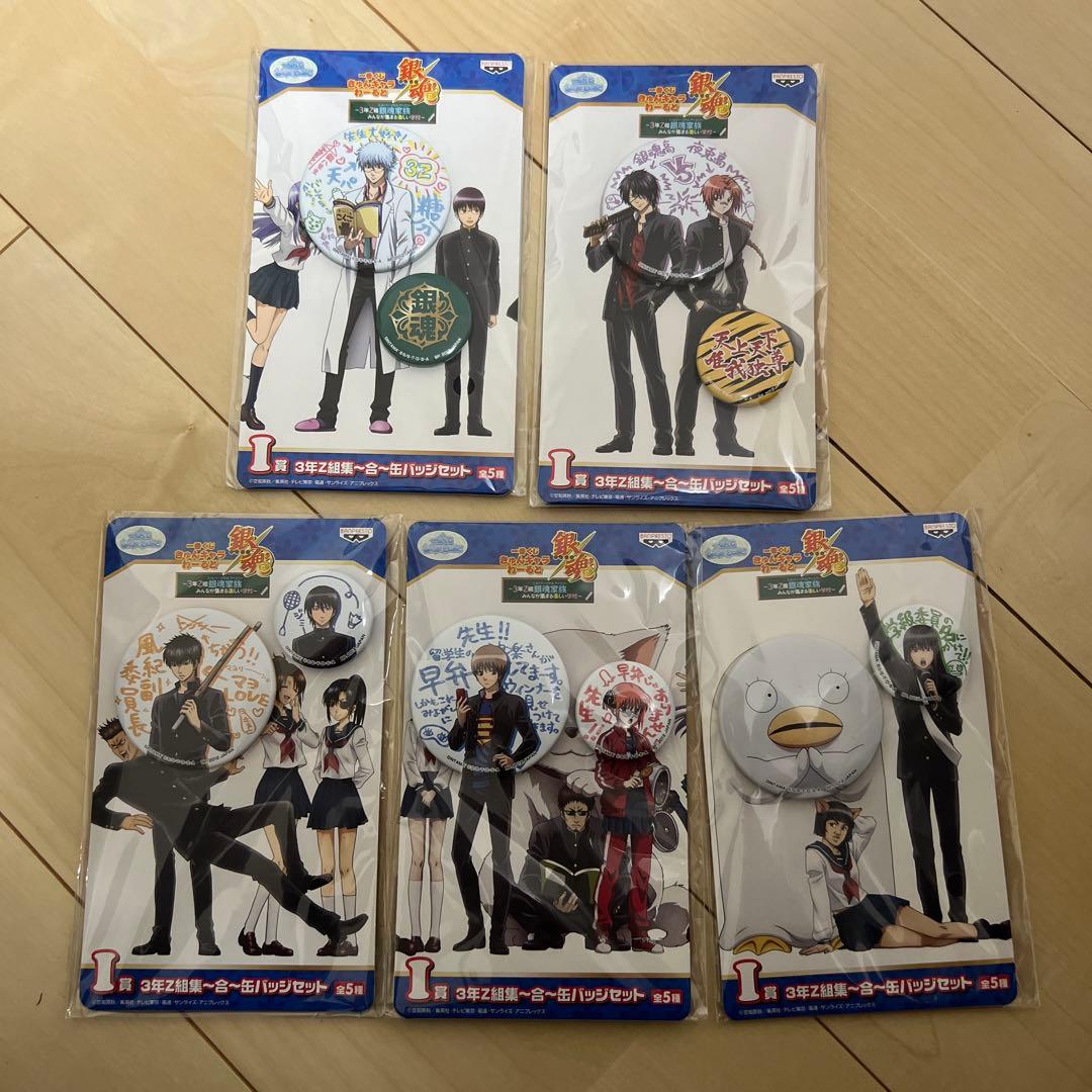 値下げ　銀魂 一番くじ　I賞　缶バッチ　コンプリート