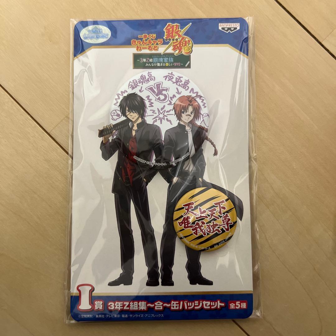 値下げ　銀魂 一番くじ　I賞　缶バッチ　コンプリート