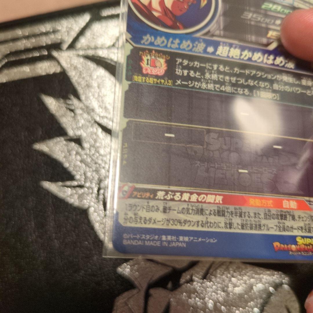 【未使用】スーパードラゴンボールヒーローズ BM11-SEC3 LC 孫悟空