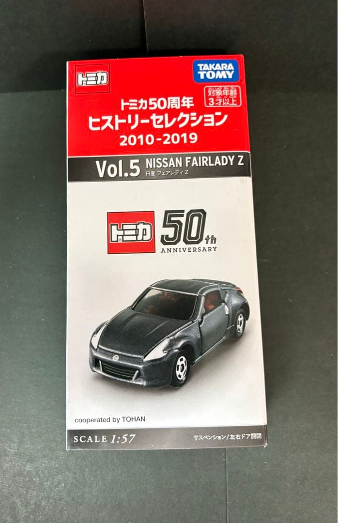 トミカ 50周年ヒストリーセレクション6台セット