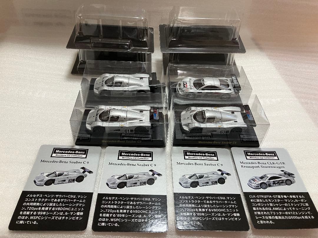 U⑥【4セット売り】 京商 1/64 メルセデスベンツ 4台セット
