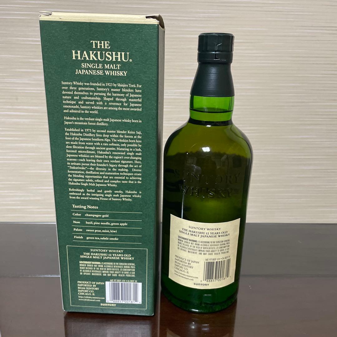 白州12年 海外版　750ml