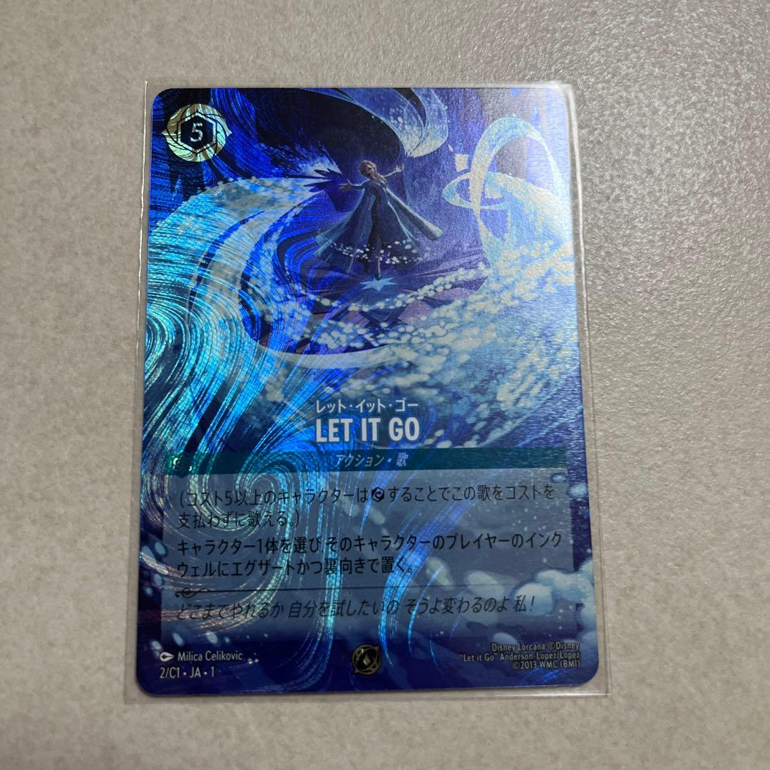 値下げ可能　ロルカナ　レットイットゴー　上位賞