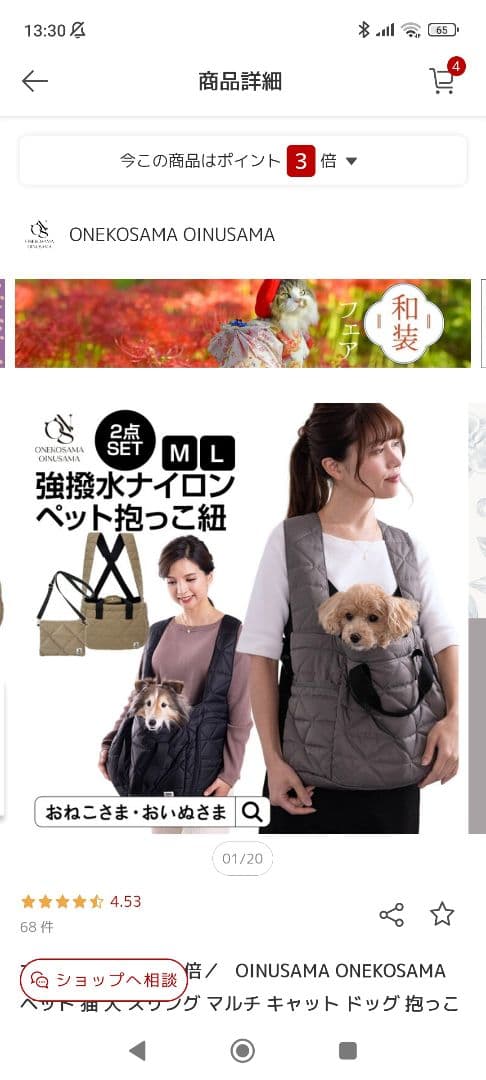 犬スリング☆Ｌサイズ