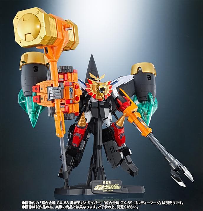 超合金魂 ゴルディーマーグ＆スターガオガイガー オプションセット 2点セット