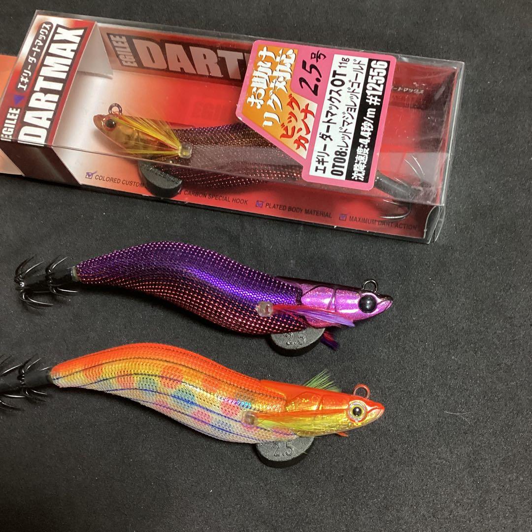 ダートマックス2.5号　3個セット