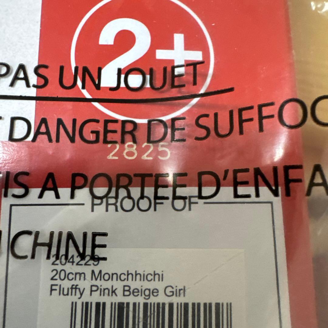 レア　EU ピンク　ベイジュ　ヘア　モンチッチ　Monchichi 海外限定