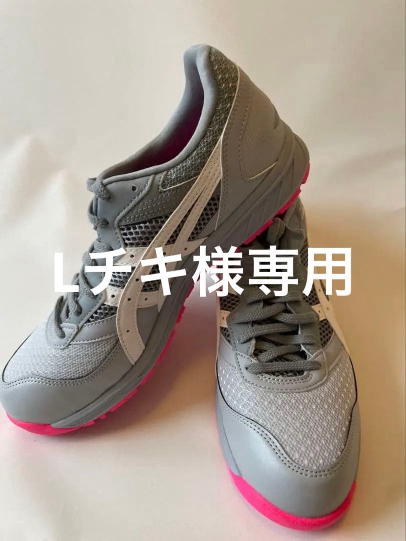 ASICS 安全靴 グレー/ピンク