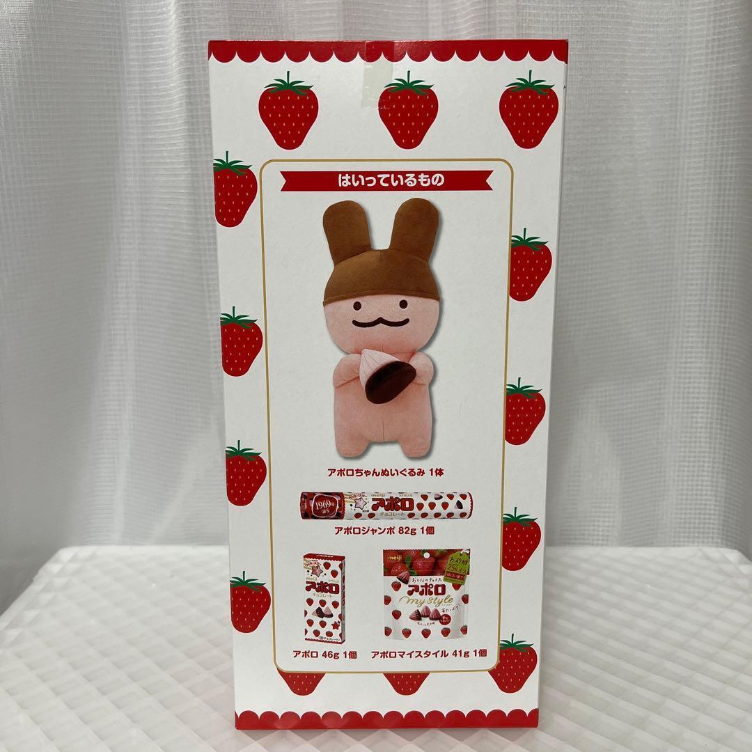 新品未開封 アポロちゃん 55周年Amazon限定 ぬいぐるみ アポロチョコ入り