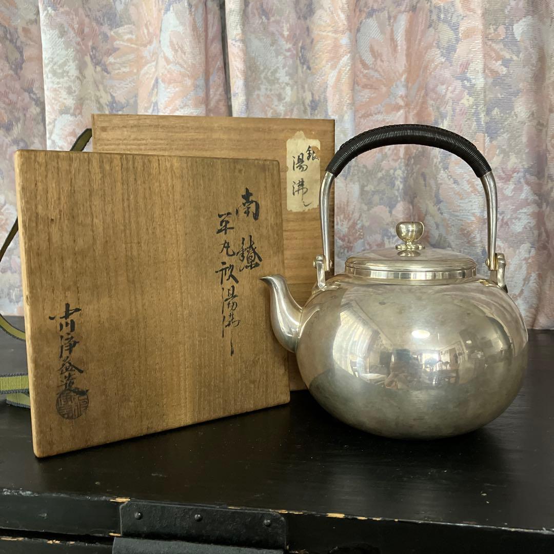 明治の金工師「中川九世浄益」作「南鐐（なんりょう）」純銀湯沸　重さ４８３㌘