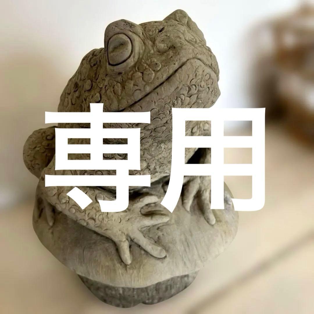 英国ガーデンオーナメントカエルのオーナメント 石膏製