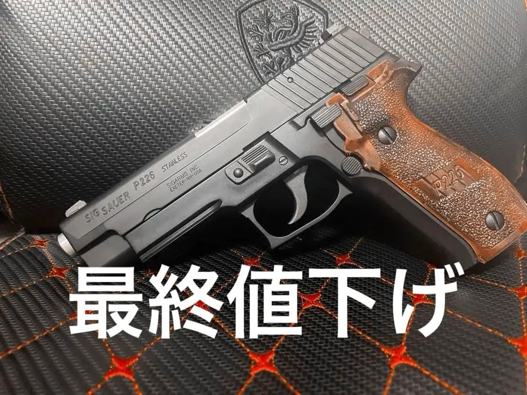 東京マルイ　SIGP226RAIL ガスガン　カスタム品