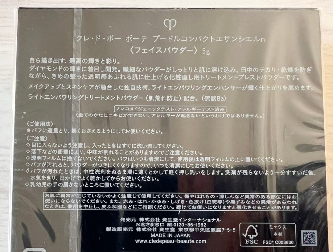 【1/23新入荷②】❣️本体❣️プードルコンパクトエサンシエルｎ