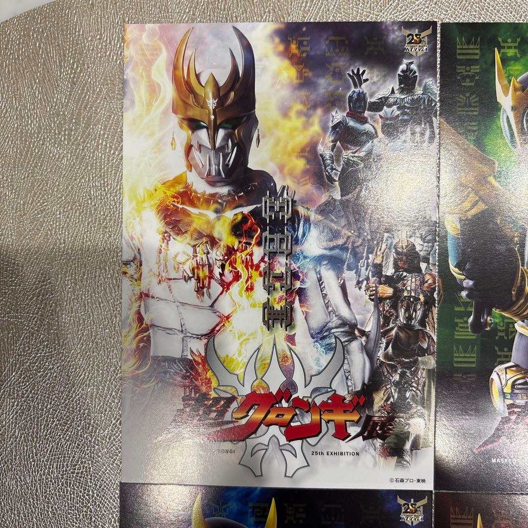 仮面ライダー 超グロンギカード⭐︎まとめ売り