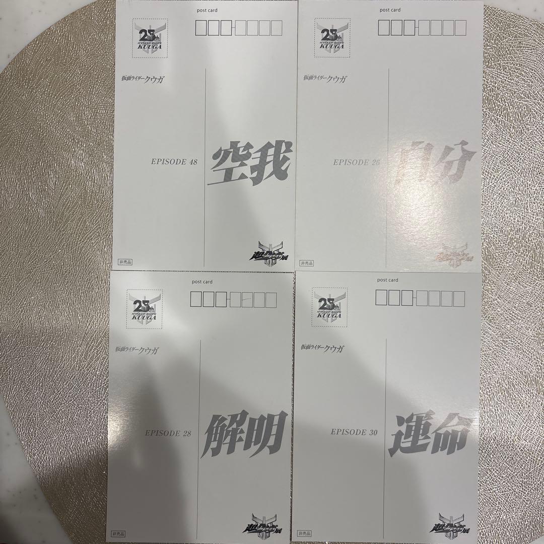 仮面ライダー 超グロンギカード⭐︎まとめ売り