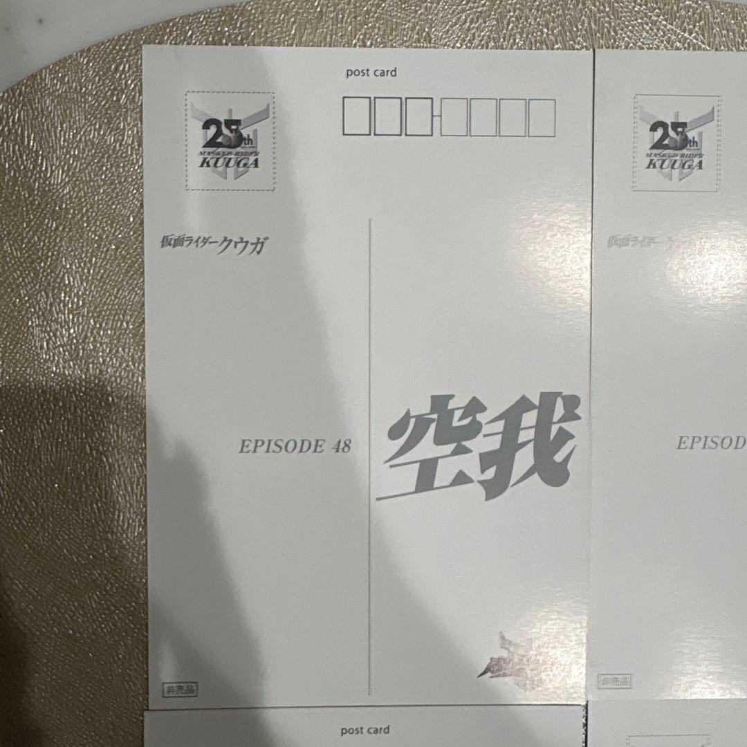 仮面ライダー 超グロンギカード⭐︎まとめ売り