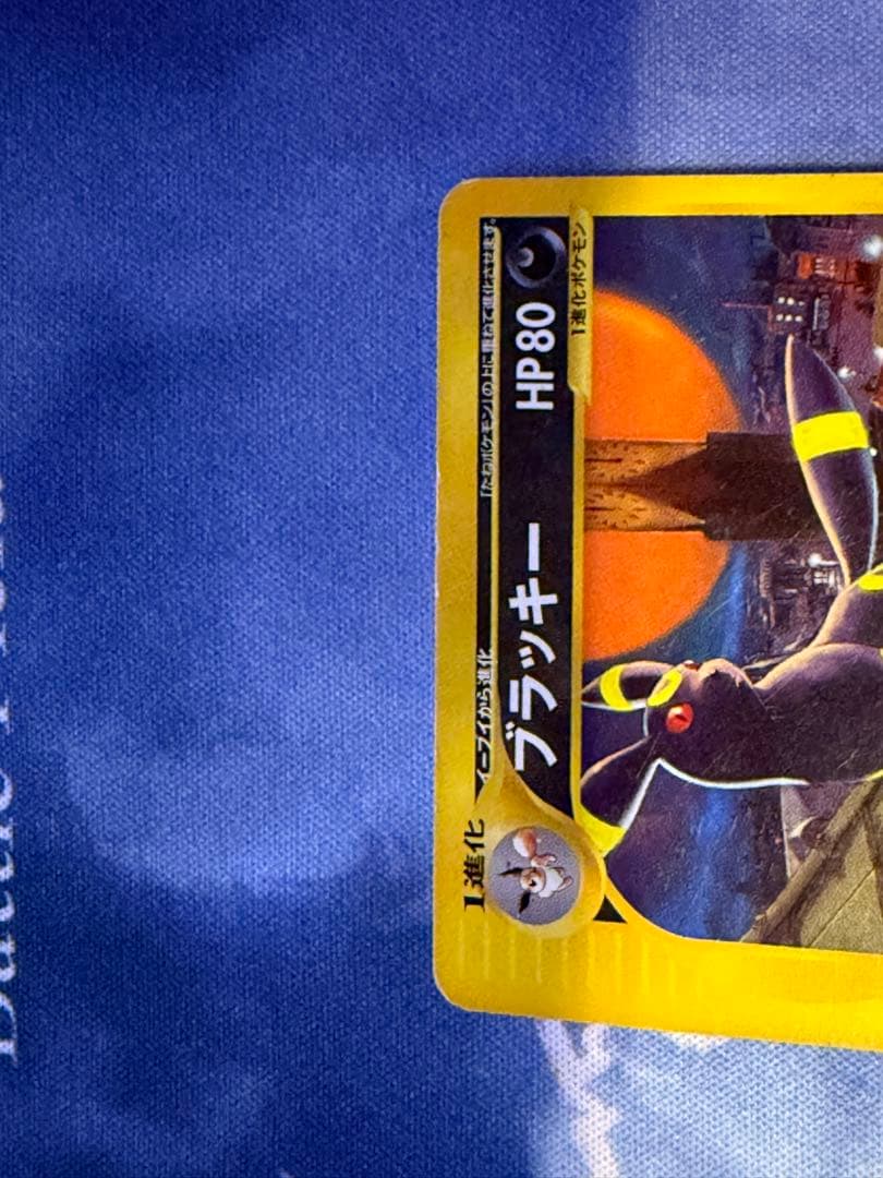 ポケモンカード ブラッキー 067/092 eカード