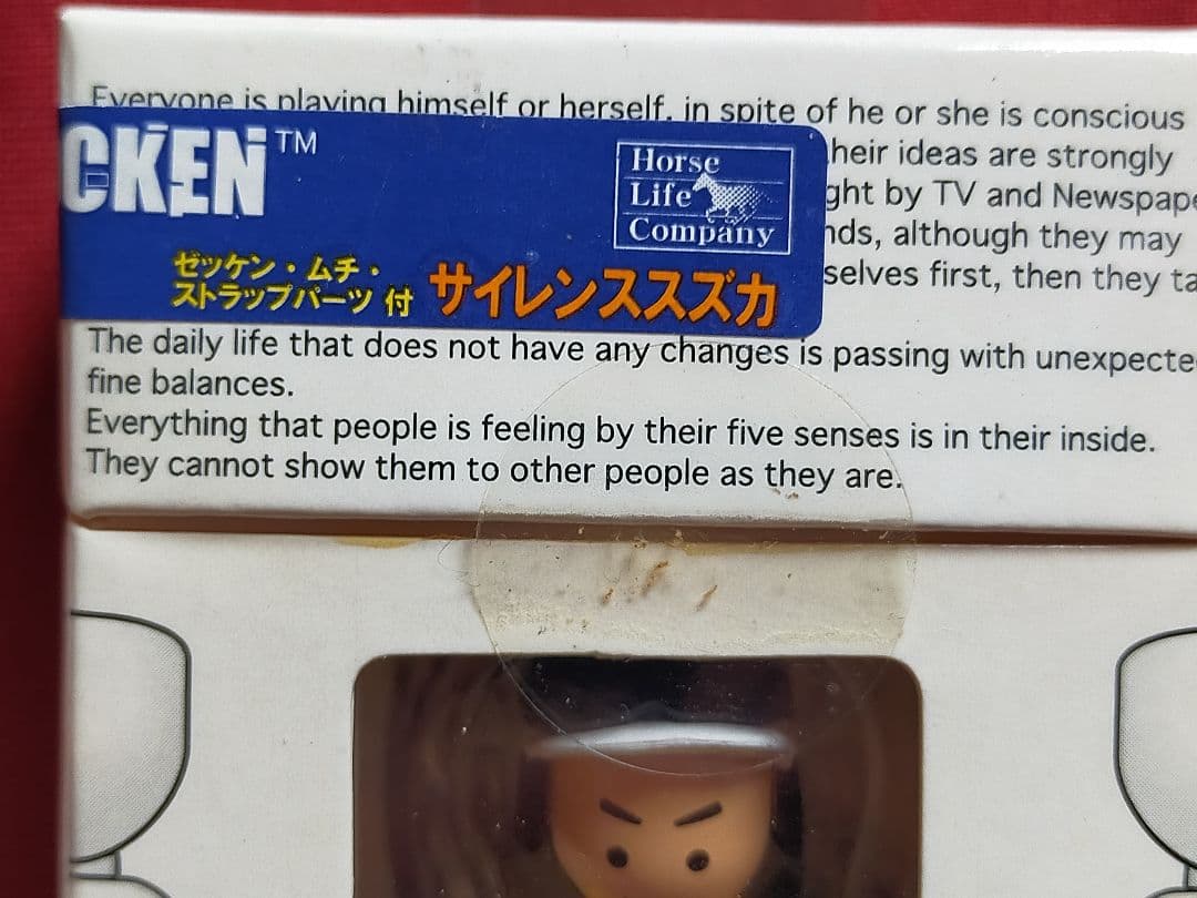 ◆　競馬　JRA　◆　サイレンススズカ　◆　フィギュア　ストラップ　扇子　◆