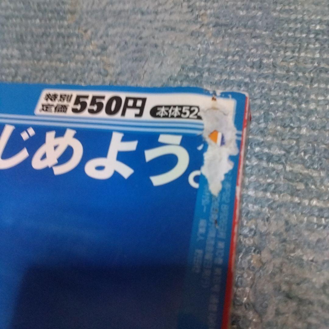ファミ通PS2　メモリーカードシール付き　9冊