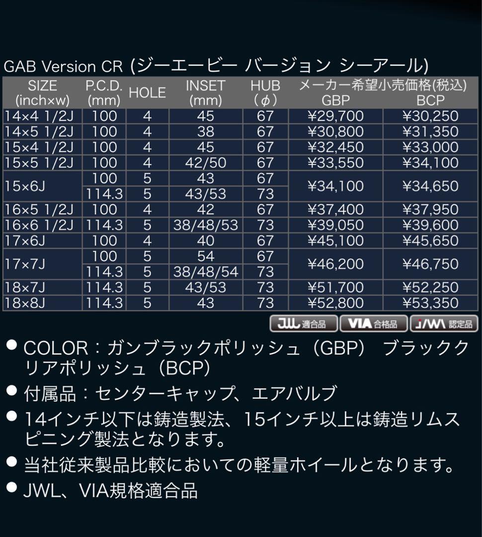 モカ　225/45R18 ホイール付きスタッドレス