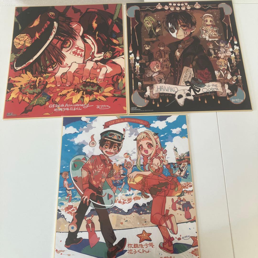 地縛少年花子くん バラ売り不可　応募者全員色紙